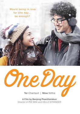 one day (2016) 