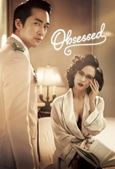 obsessed (2014)