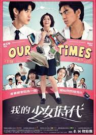 our times (2015)