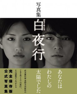 byakuyakou (2006)